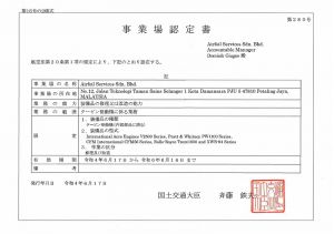 JCAB Approved Organization Certificate